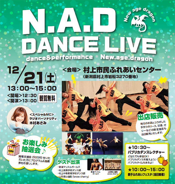 NAD DANCE LIVE 2019.12.21